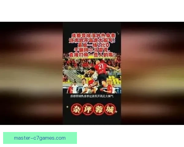 中国篮球队逆袭胜利震撼赛场 展现团队实力与顽强拼搏精神