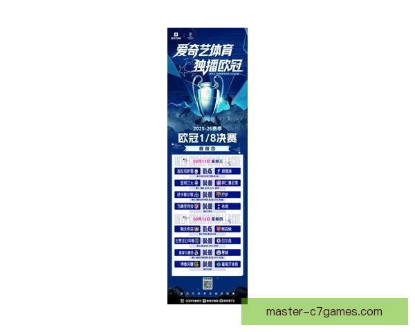 欧冠焦点战再掀高潮豪门对决引爆球迷热议新赛季走势与冠军悬念升