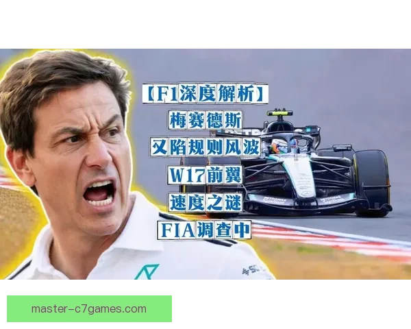 梅赛德斯F1赛季最新动态解析与车队策略深度评析